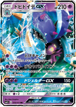 Japanese Toxapex (ドヒドイデGX)