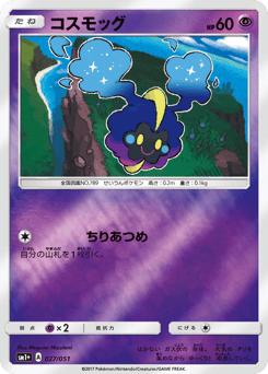 Japanese Cosmog (コスモッグ)