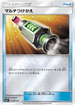Japanese マルチつけかえ (マルチつけかえ)