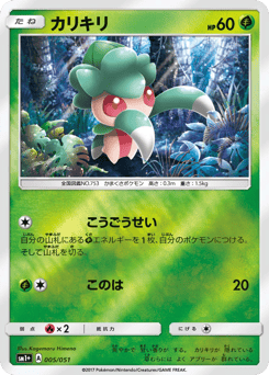 Japanese Fomantis (カリキリ)