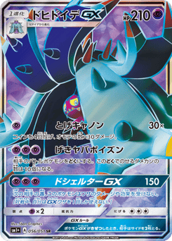 Japanese Toxapex (ドヒドイデGX)