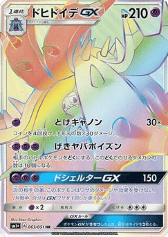 Japanese Toxapex (Toxapex-GX)