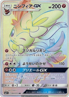 Japanese Sylveon (Sylveon-GX)