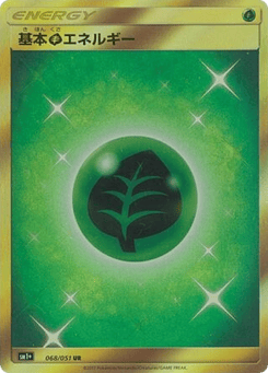 Japanese Grass Energy (Grass Energy)