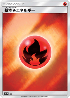 Japanese Fire Energy (Fire Energy)
