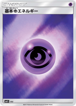 Japanese Psychic Energy (Psychic Energy)