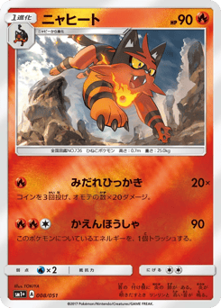 Japanese Torracat (ニャヒート)