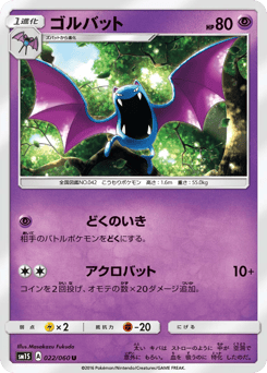 Japanese Golbat (ゴルバット)