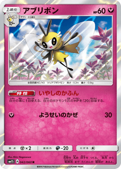 Japanese Ribombee (アブリボン)