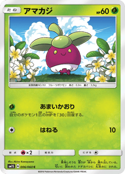 Japanese Bounsweet (アマカジ)