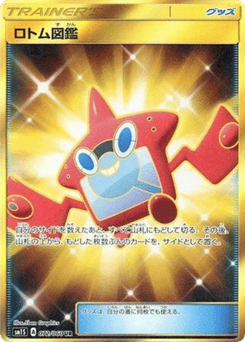 Japanese Rotom (Rotom Dex)