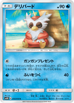 Japanese Delibird (デリバード)