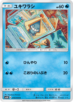Japanese Snorunt (ユキワラシ)