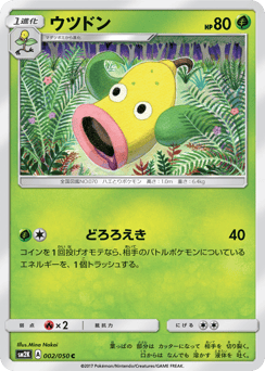 Japanese Weepinbell (ウツドン)