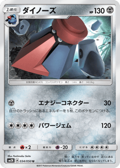 Japanese Probopass (ダイノーズ)