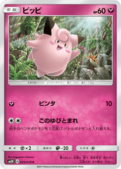 Japanese Clefairy (ピッピ)