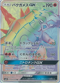 Japanese Turtonator (Turtonator-GX)