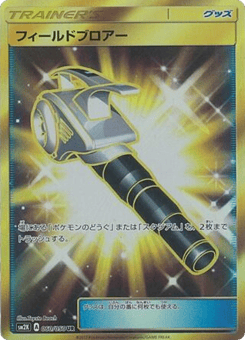 Japanese Field Blower (Field Blower)