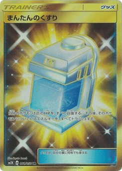 Japanese Max Potion (Max Potion)