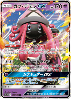 Japanese Tapu Lele (カプ・テテフGX)