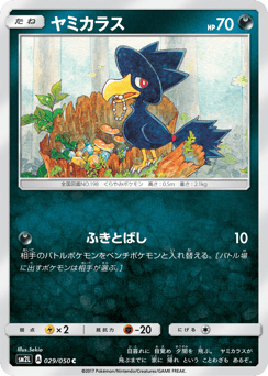 Japanese Murkrow (ヤミカラス)