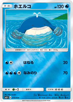 Japanese Wailmer (ホエルコ)