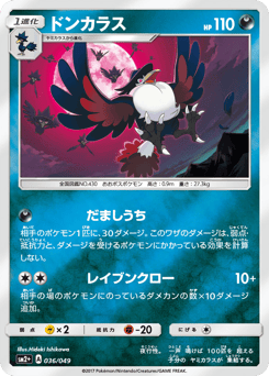 Japanese Honchkrow (ドンカラス)
