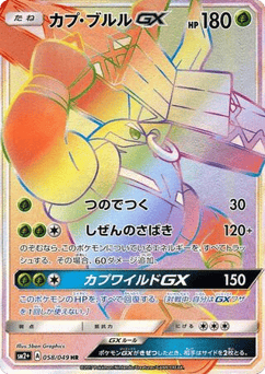 Japanese Tapu Bulu (Tapu Bulu-GX)
