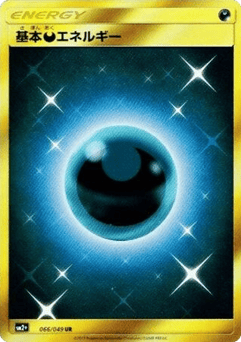 Japanese Darkness Energy (Darkness Energy)
