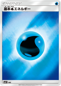 Japanese Water Energy (Water Energy)