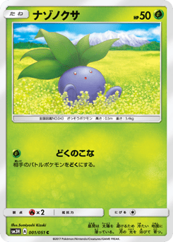 Japanese Oddish (ナゾノクサ)
