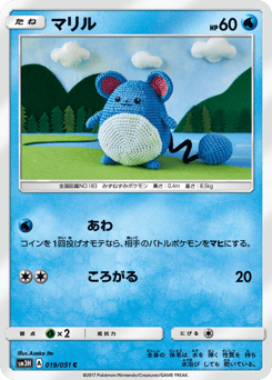 Japanese Marill (マリル)