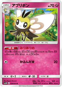 Japanese Ribombee (アブリボン)
