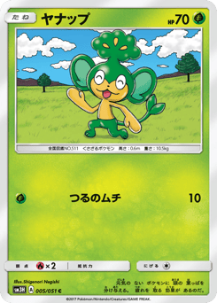 Japanese Pansage (ヤナップ)