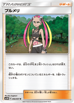 Japanese プルメリ (プルメリ)