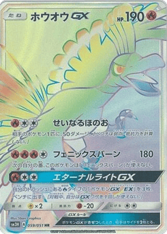 Japanese Ho-Oh (Ho-Oh-GX)