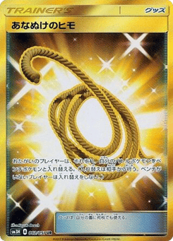Japanese Escape Rope (Escape Rope)