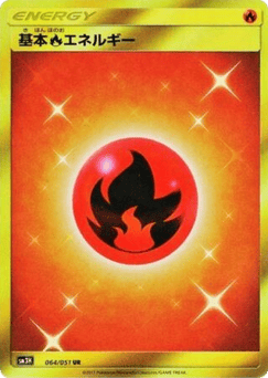 Japanese Fire Energy (Fire Energy)