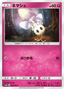Japanese Morelull (ネマシュ)
