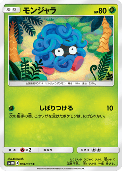 Japanese Tangela (モンジャラ)