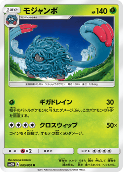 Japanese Tangrowth (モジャンボ)