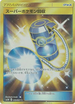 Japanese Super Scoop Up (Super Scoop Up)
