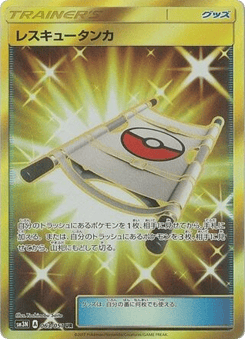 Japanese Rescue Stretcher (Rescue Stretcher)