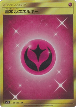 Japanese Fairy Energy (Fairy Energy)