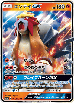 Japanese Entei (エンテイGX)