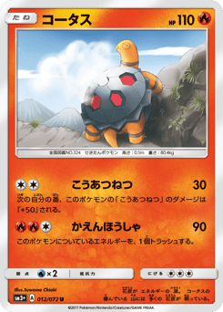 Japanese Torkoal (コータス)