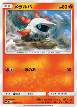 Japanese Larvesta (メラルバ)