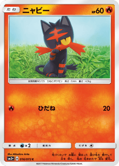 Japanese Litten (ニャビー)