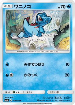 Japanese Totodile (ワニノコ)