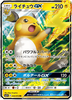 Japanese Raichu (ライチュウGX)